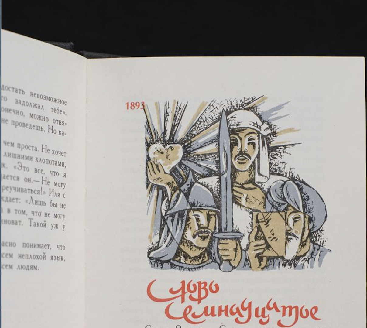 Медиум – Книга